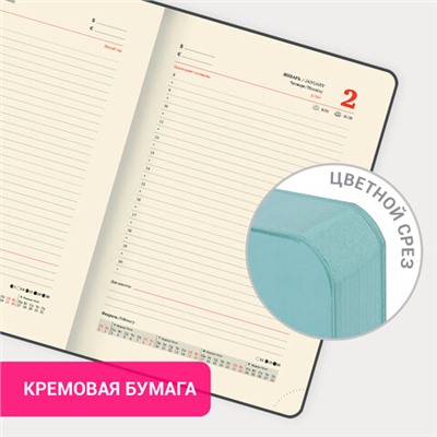 Ежедневник датированный 2025 А5 138x213 мм, BRAUBERG "Pastel", под кожу, гибкий, бирюзовый, 115885