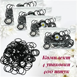 Резинки эластичные в сумочке 4 уп х 400 шт тип 3