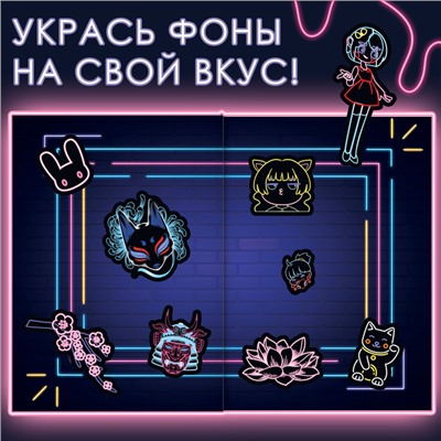 Альбом наклеек «Неоновая ночь», А5, Аниме, более 90 стикеров