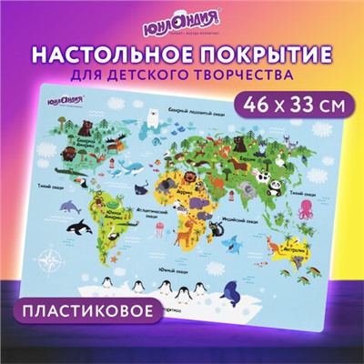 Настольное покрытие ЮНЛАНДИЯ, А3+, пластик, 46x33 см, "Map", 272370