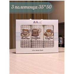 Набор кухонных полотенец 35*50 вафельное полотно 3 шт. / Кофе