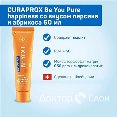 Зубная паста CURAPROX Be You Pure happiness со вкусом персика и абрикоса 60 мл