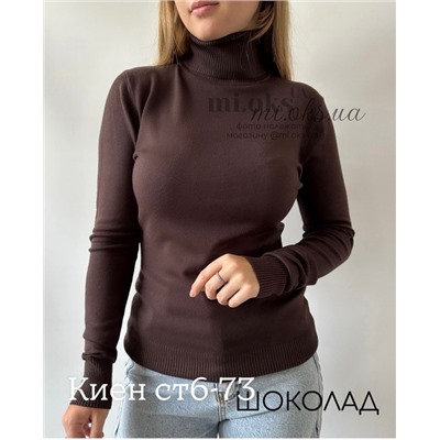 Водолазка 27.08.