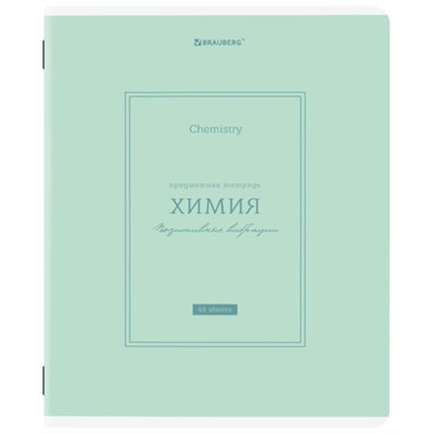 Тетрадь предметная CLASSIC 48 л., рельефный картон, матовая ламинация, ХИМИЯ, клетка, подсказ, BRAUBERG, 405146