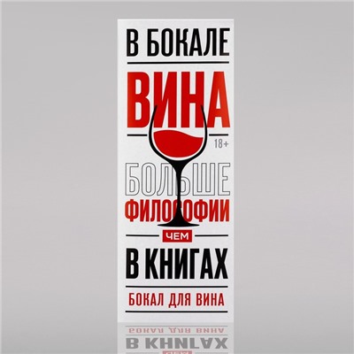 Бокал для вина «Счастливого Нового года», 360 мл