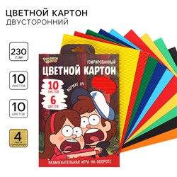 Цветной картон гофрированный, А4, 10 листов, 10 цветов, немелованный, двусторонний, в папке, 230 г/м², «Гравити Фолз»