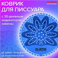 Дезодоратор коврик для писсуара синий, аромат Тутти-фрутти, LAIMA Professional, на 30 дней, 608896