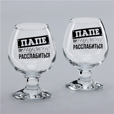 Бокалы для коньяка «Папе нужно», 265 мл