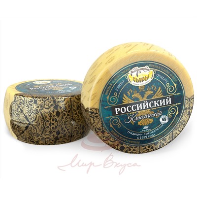 Сыр Кобрин Российский КЛАССИЧЕСКИЙ 45% круг