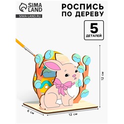 Заготовки для творчества. Роспись по дереву «Пасха: пасхальный кролик»