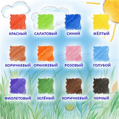 Карандаши цветные утолщенные ЮНЛАНДИЯ "МАЛЫШИ-КАРАНДАШИ", 12 цветов, укороченные, шестигранные, грифель 5 мм, натуральное дерево, 181376