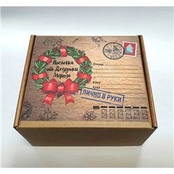Коробка "Посылка от Дедушки Мороза" малая