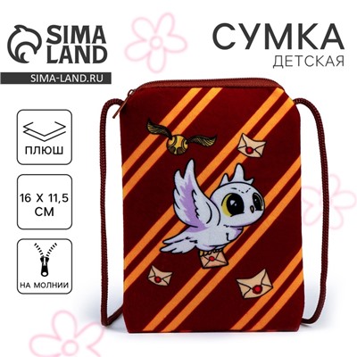 Сумка детская плюшевая "Волшебная сова" плоская