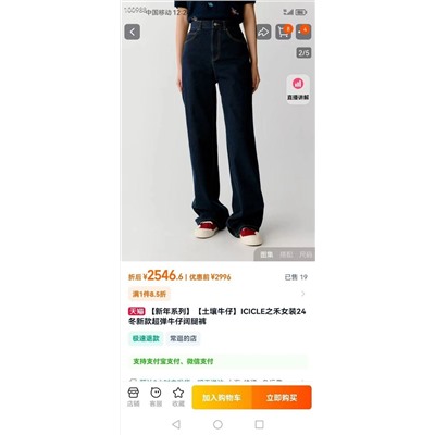 Повседневные свободные широкие брюки ICICL*E ОРИГИНАЛ!