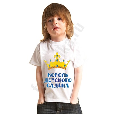 Футболка "Король детского садика"