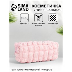 Косметичка на молнии женская, с подкладом, розовая
