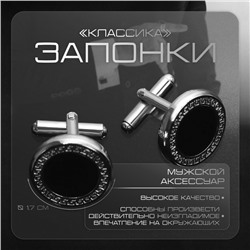Запонки «Классика» круг с эмалью, окантовка с орнаментом, цвет чёрный серебре