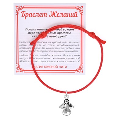 KB1-17 Красный браслет Ангел-хранитель