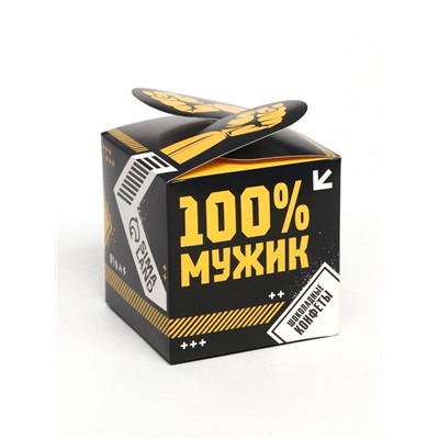 Конфеты подарочные шоколадные «100% мужик» в коробке с лентой, 150 г