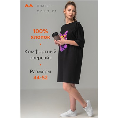 Женское платье-футболка оверсайз Happyfox
