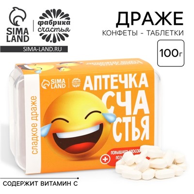 Драже Конфеты - таблетки «Счастья»: 50 гр.