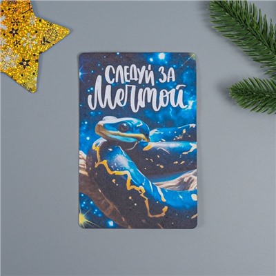 Открытка для выращивания «Арт Узор. Вырасти сам. Следуй за мечтой» с семенами, 10×15 см
