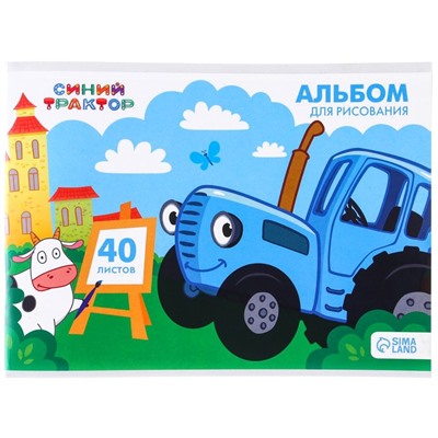 Альбом для рисования А4, 40 листов 100 г/м², на склейке, «Синий трактор»