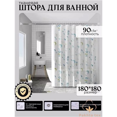 шторы 23.02.