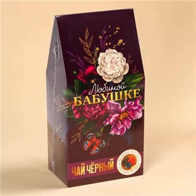 Чай подарочный «Любимой бабушке», вкус: лесные ягоды, 50 г.