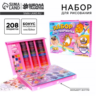 Набор для рисования «Единорожки», с мольбертом, 208 предметов