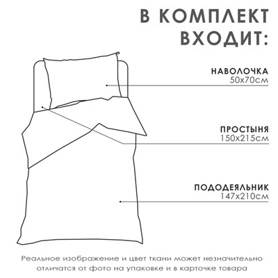 Комплект постельного белья LoveLife 1.5 сп "Треугольники" 147*210,150*215,50*70 -1 шт,100% хлопок,бязь 120 г/м2