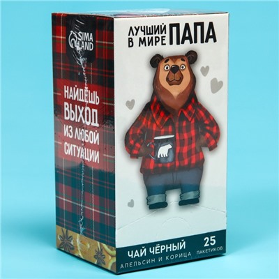 Чай подарочный «Лучший в мире папа», вкус: апельсин и корица, 25 пакетиков х 1,8 г.