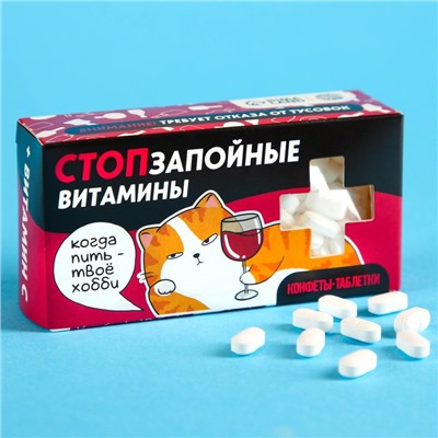 Драже Конфеты-таблетки «Стопзапойные витамины», 100 г. (18+)
