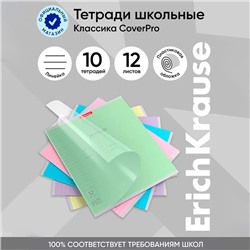 Тетрадь 12 листов в линейку, ErichKrause « Классика CoverPrо », пластиковая обложка, МИКС