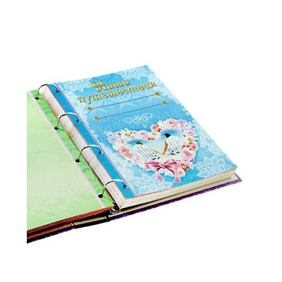 Книга свадебная "Совет да любовь"
