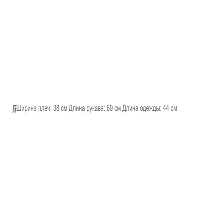 Кофточка женская