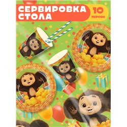 Набор бумажной посуды Чебурашка, 10 персон, стакан, тарелка, скатерть
