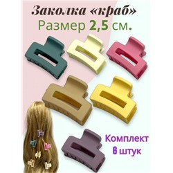 Заколка для волос "Краб" мини КР60 6 шт тип 1