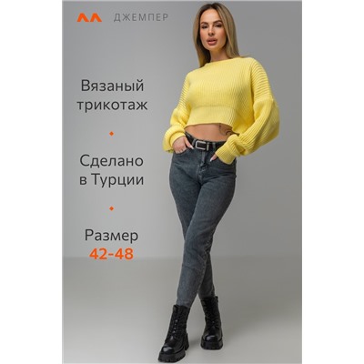 Женский укороченный джемпер оверсайз Happyfox