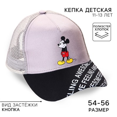 Кепка детская, серая, чёрная, размер 56 см «Микки Маус»