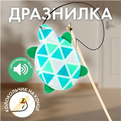 Дразнилка с игрушкой и шуршалкой «Черепаха», 7 см