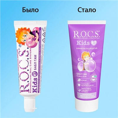 Зубная паста R.O.C.S. Kids Бабл гам (от 4 до 7 лет), 35 мл