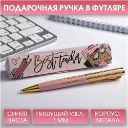 Ручка шариковая учителю Best teacher, в подарочном футляре, синяя паста, 1.0 мм