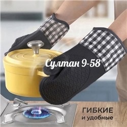 Силиконовая варежка (прихватка) для горячего 08.03.