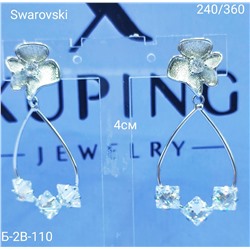 Серьги
