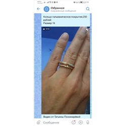 Кольцо гальваническое покрытие