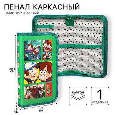 Пенал каркасный, 1 секция, 11.5×20.5×3 cм, ламинированный картон, «Гравити Фолз»