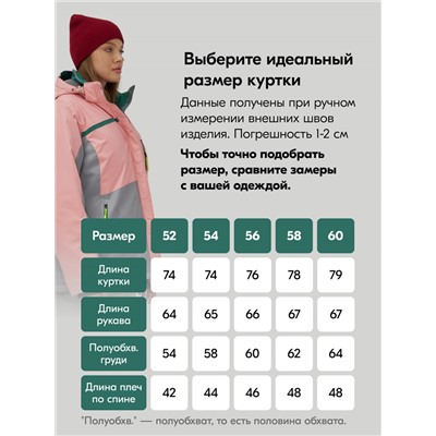 Горнолыжный костюм женский зимний большого размера персикового цвета 07092P