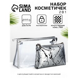 Набор простых косметичек на молниях 2 в 1, с принтом «Мраморная текстура», серебристый
