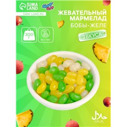 Мармелад жевательный «Бобы желе» со вкусом личи, ананас, яблоко, 300 г